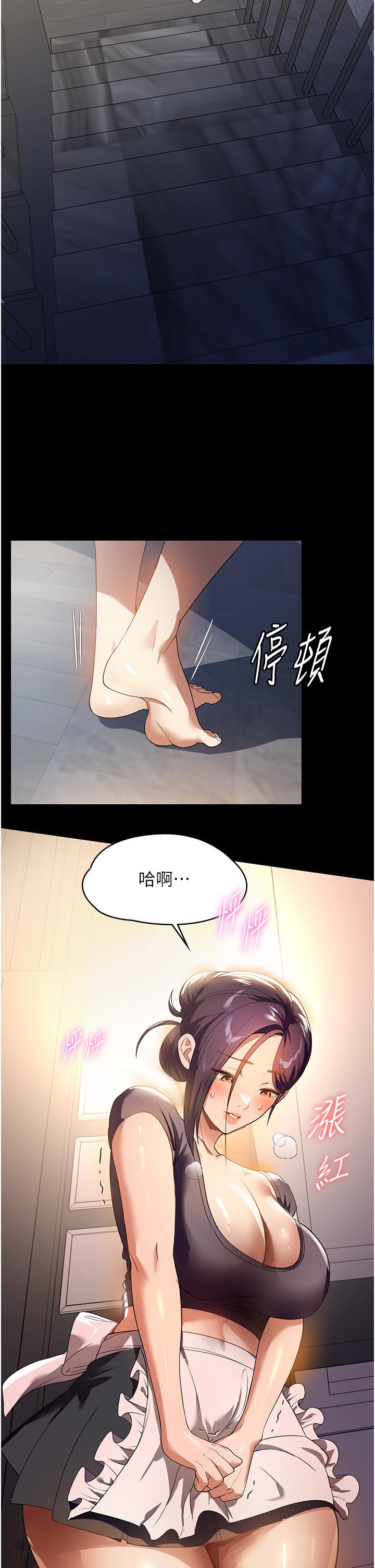 第26话-让人上瘾的小穴 - 第21.jpg页