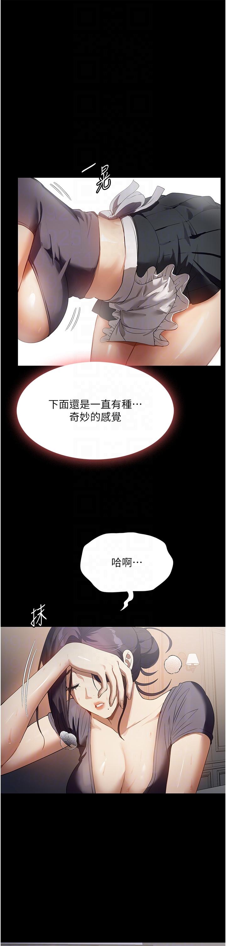 第26话-让人上瘾的小穴 - 第26.jpg页