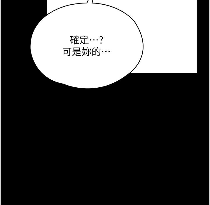 第26话-让人上瘾的小穴 - 第37.jpg页