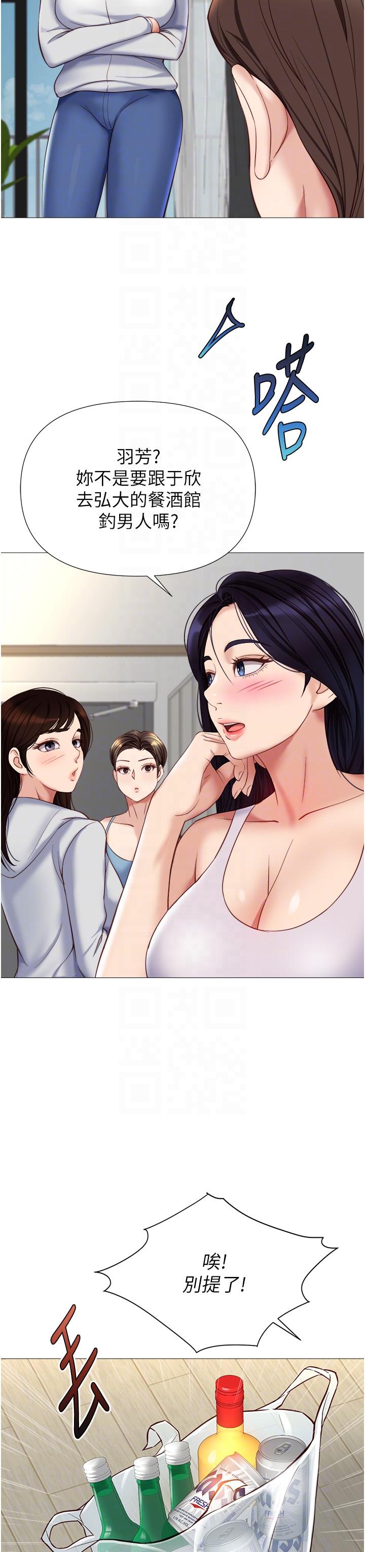 第101话-性爱大富翁 - 第6.jpg页
