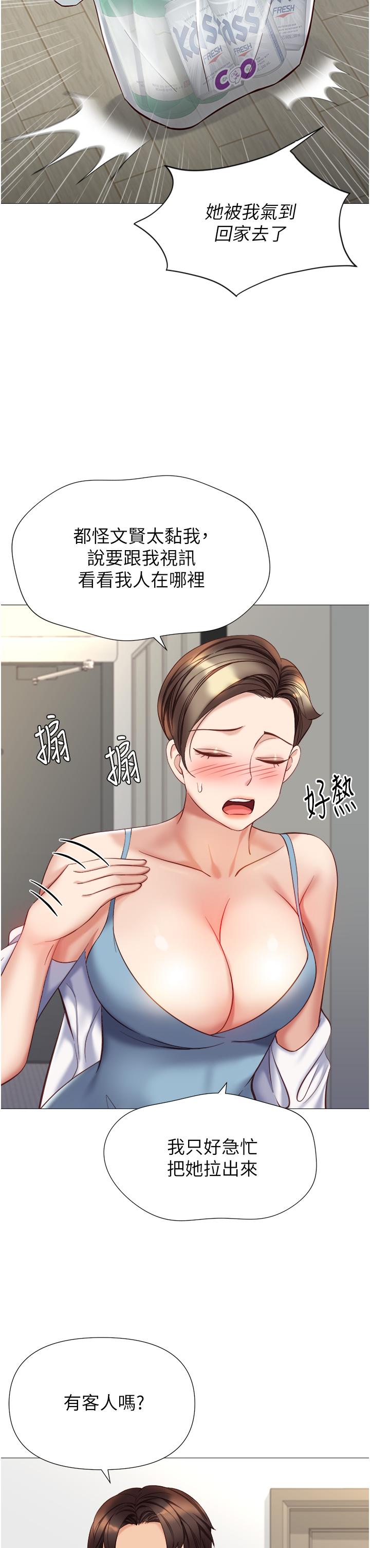 第101话-性爱大富翁 - 第7.jpg页