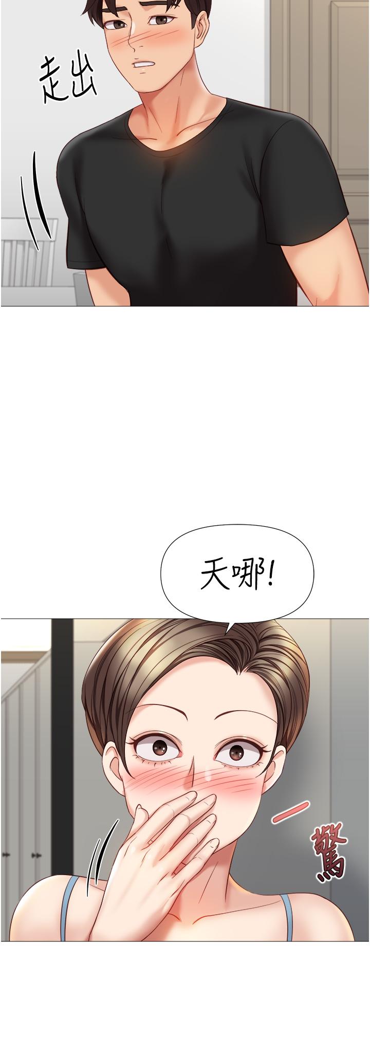 第101话-性爱大富翁 - 第8.jpg页