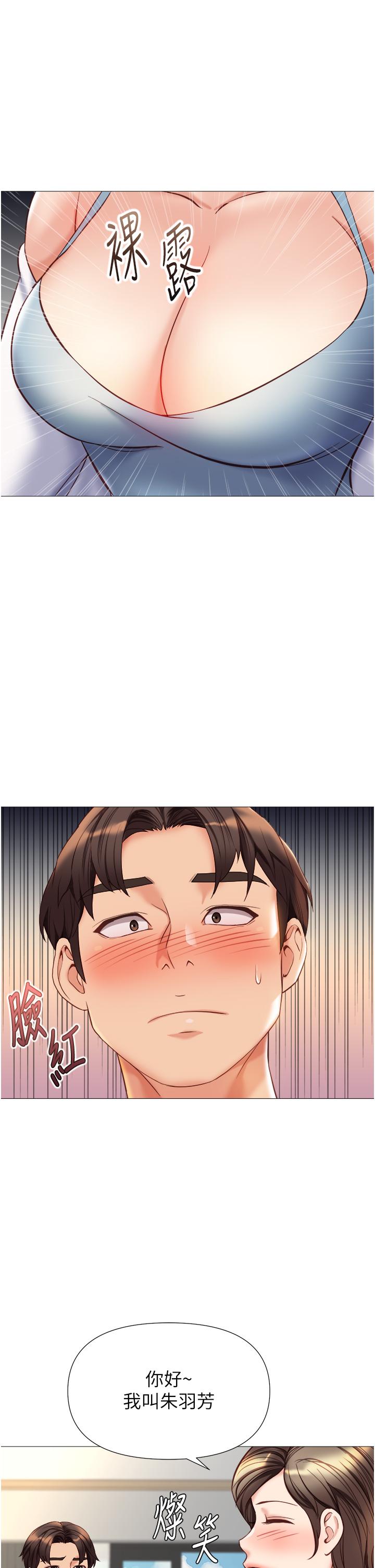 第101话-性爱大富翁 - 第9.jpg页
