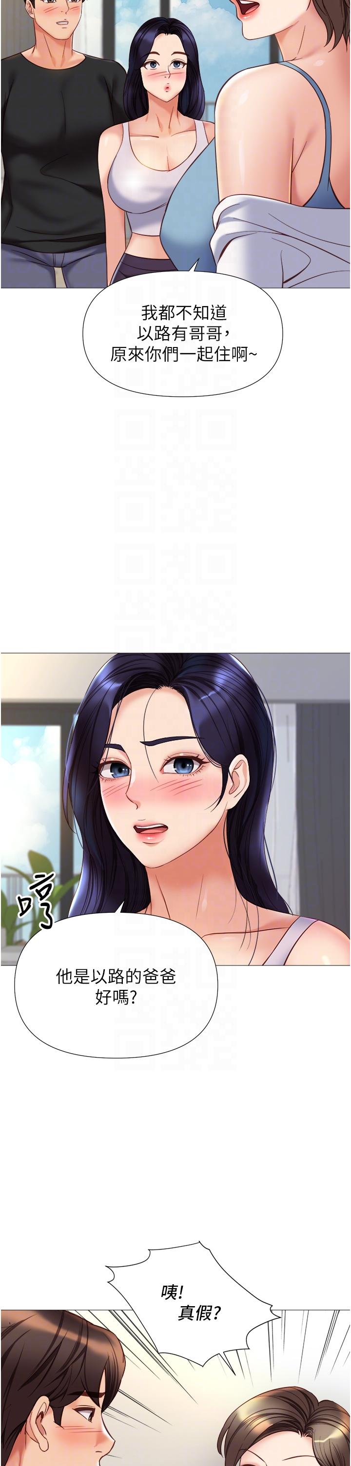 第101话-性爱大富翁 - 第10.jpg页