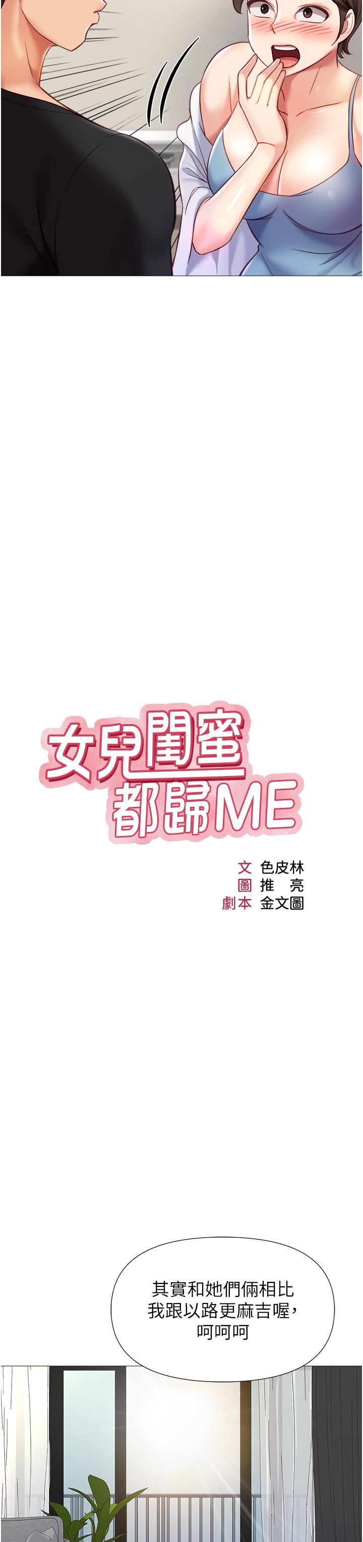 第101话-性爱大富翁 - 第11.jpg页