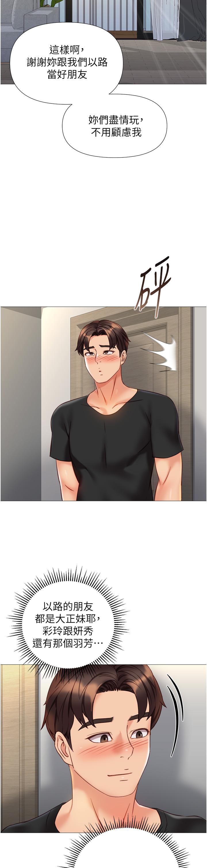 第101话-性爱大富翁 - 第12.jpg页