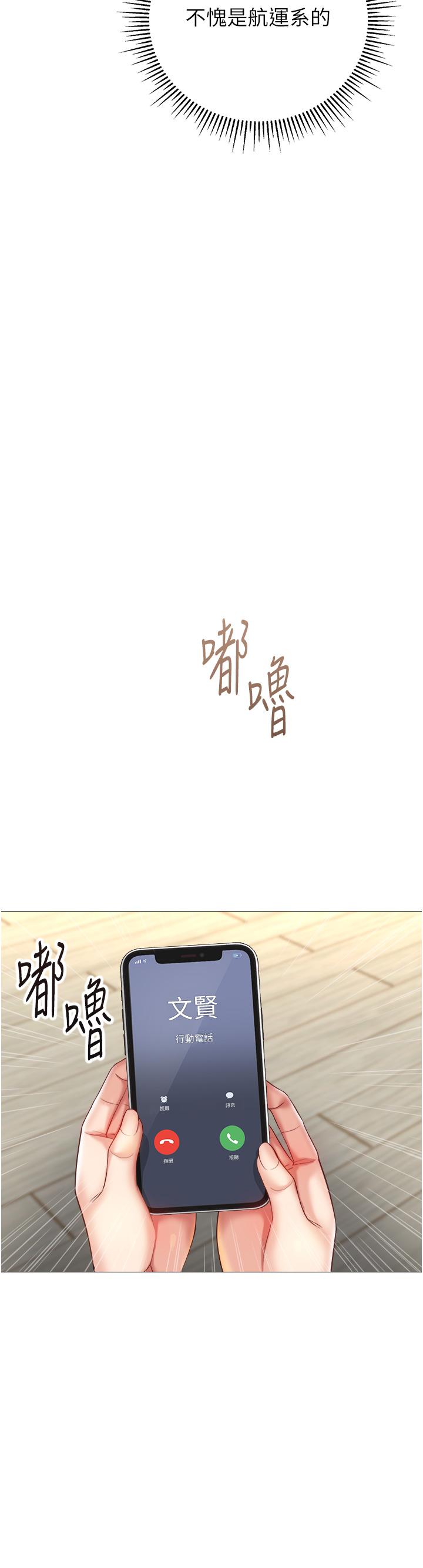 第101话-性爱大富翁 - 第13.jpg页