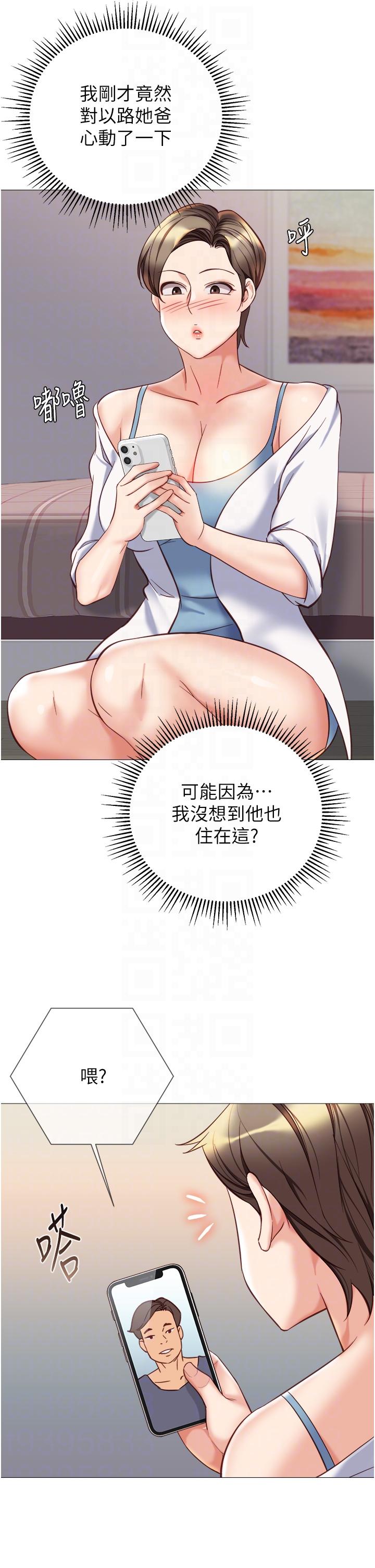 第101话-性爱大富翁 - 第14.jpg页