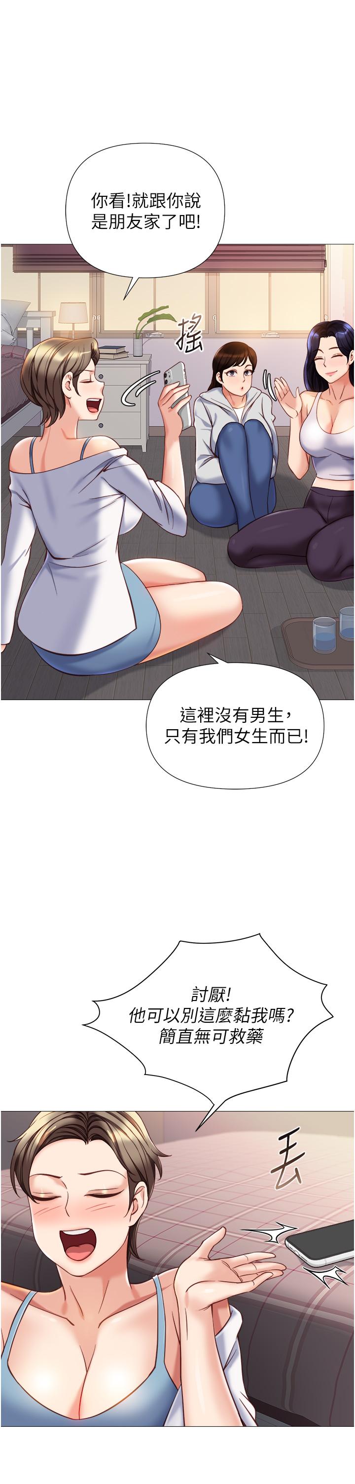 第101话-性爱大富翁 - 第15.jpg页