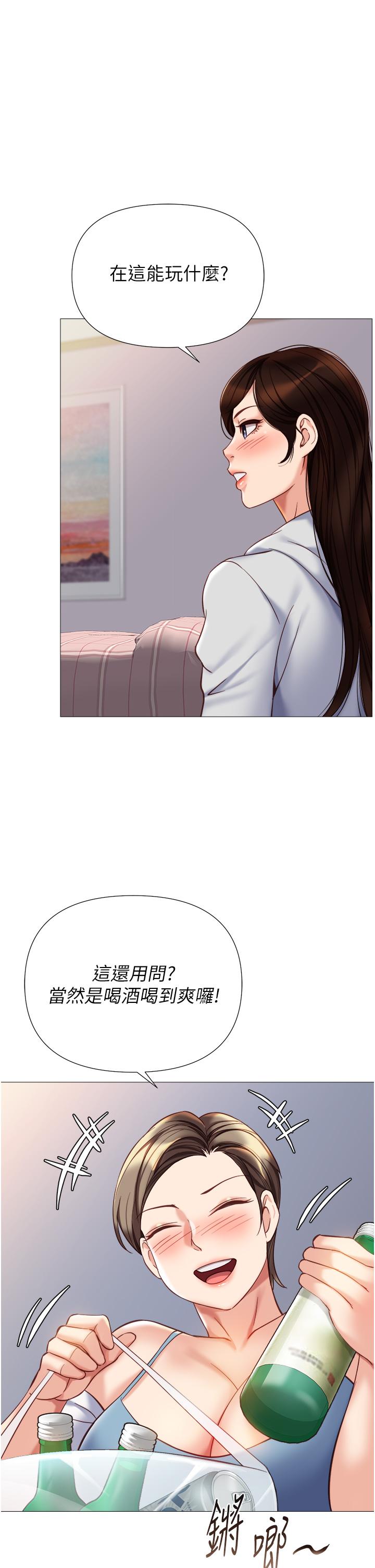 第101话-性爱大富翁 - 第17.jpg页