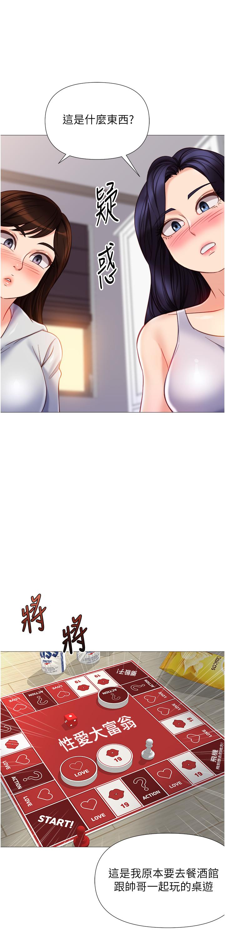 第101话-性爱大富翁 - 第19.jpg页