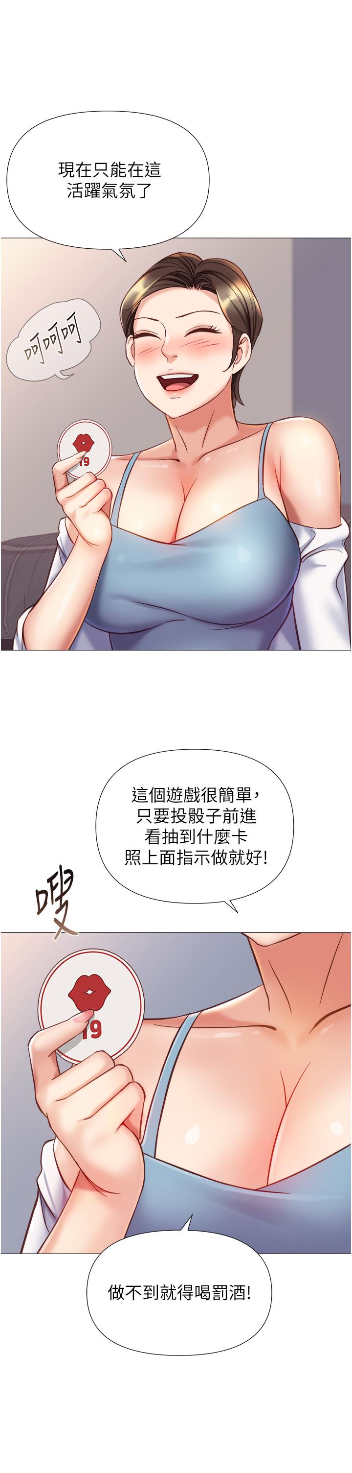 第101话-性爱大富翁 - 第20.jpg页