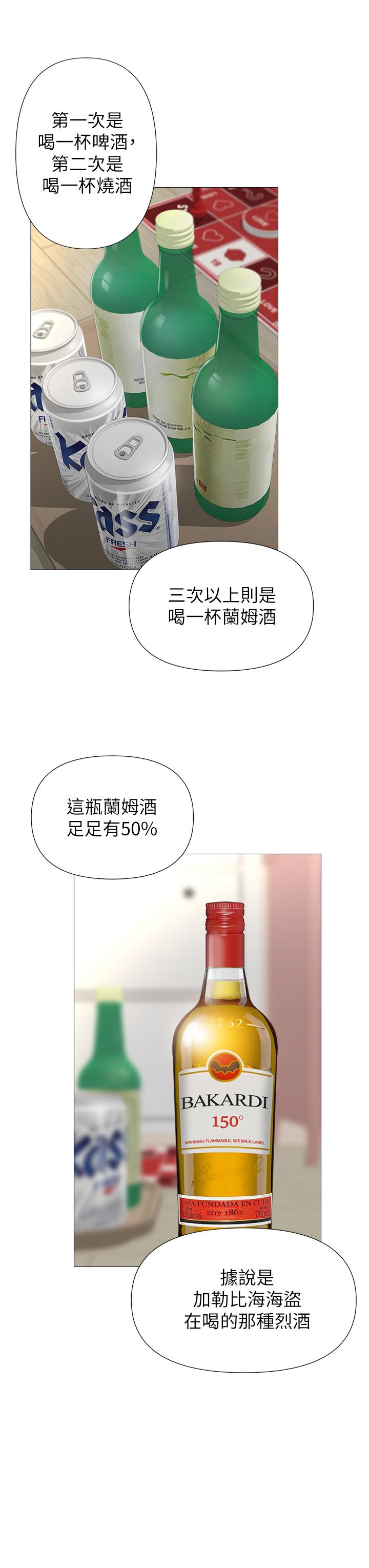 第101话-性爱大富翁 - 第21.jpg页