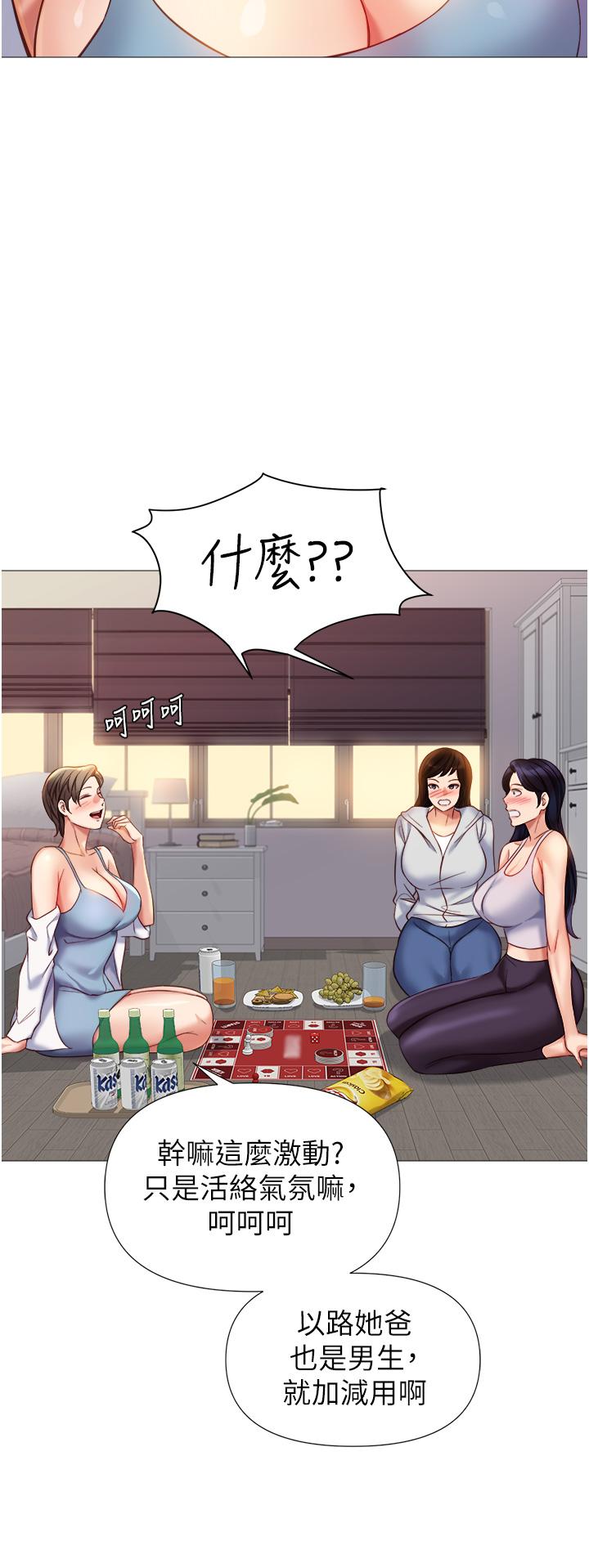 第101话-性爱大富翁 - 第23.jpg页