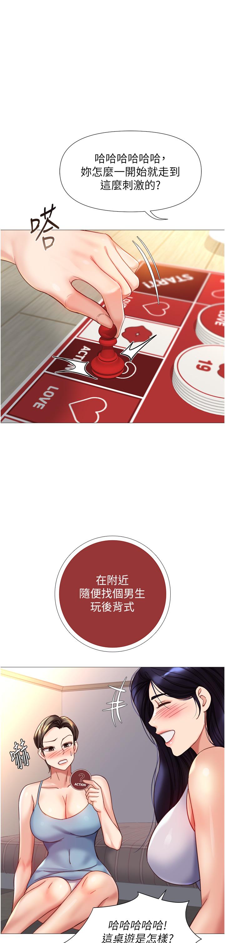 第101话-性爱大富翁 - 第25.jpg页