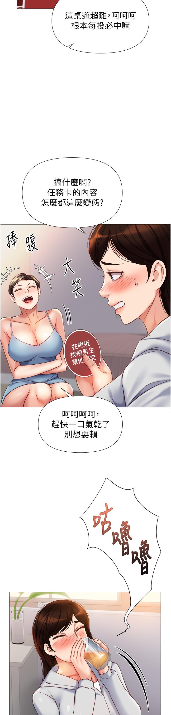 第101话-性爱大富翁 - 第27.jpg页