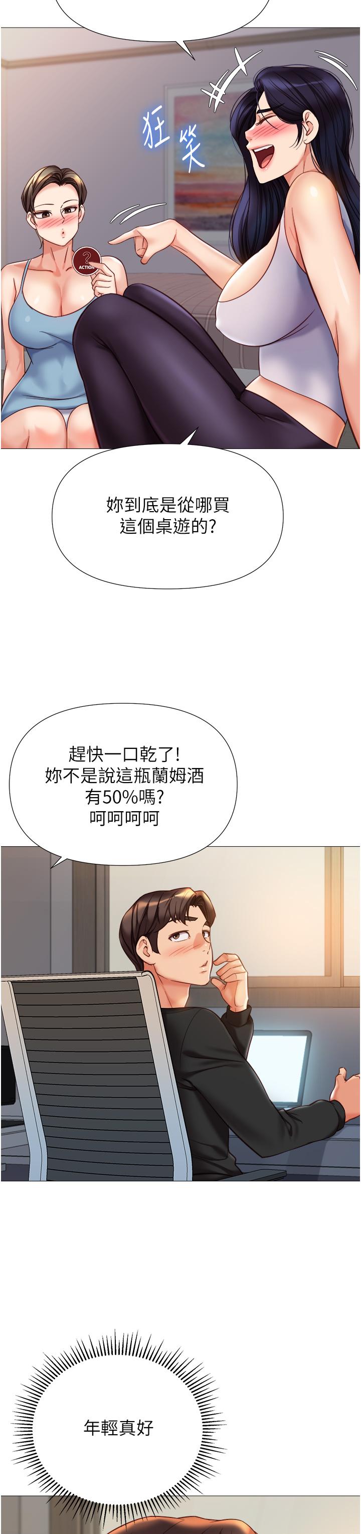 第101话-性爱大富翁 - 第31.jpg页