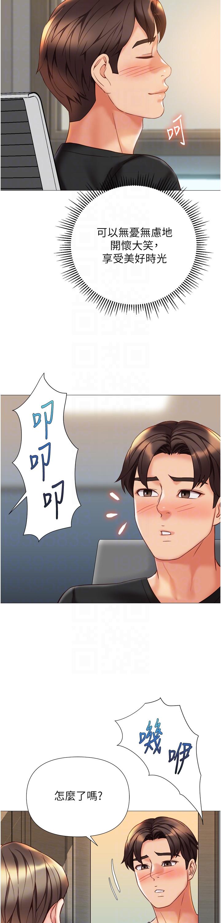 第101话-性爱大富翁 - 第32.jpg页