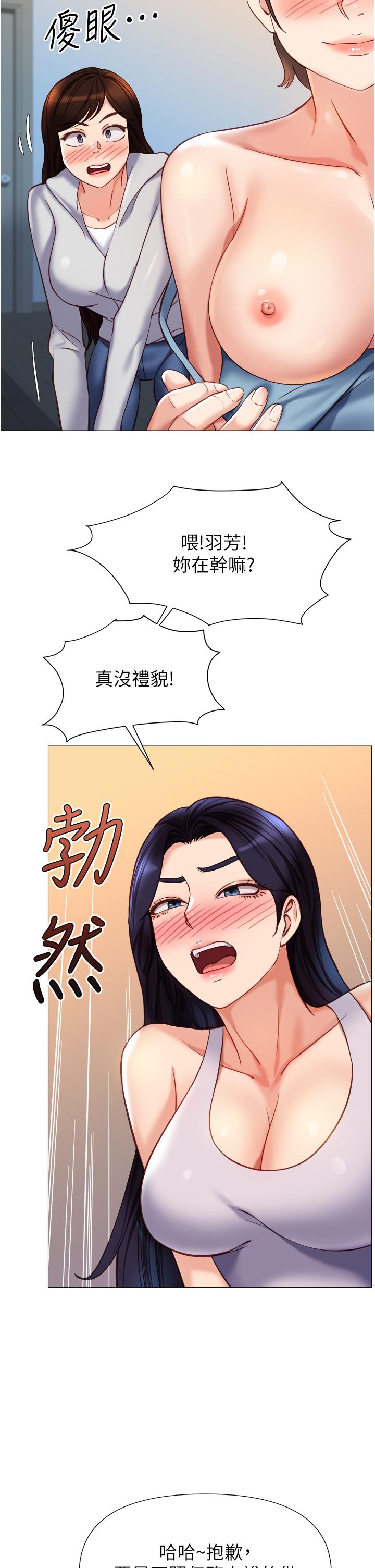 第102话-陪我一起完成「任务」 - 第5.jpg页