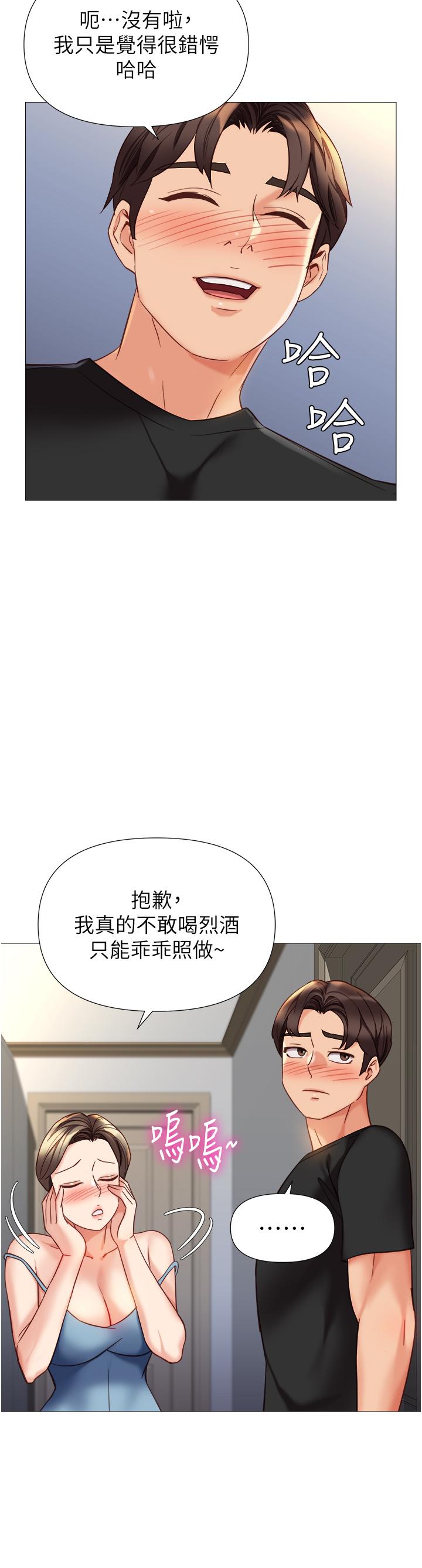第102话-陪我一起完成「任务」 - 第7.jpg页