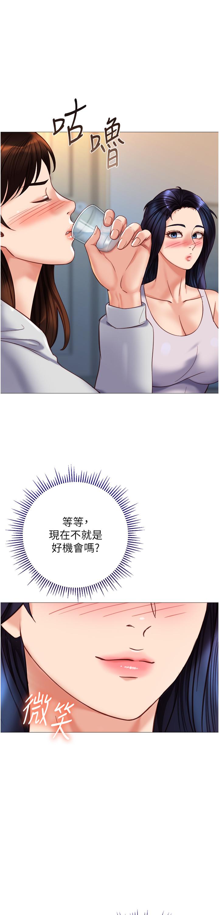 第102话-陪我一起完成「任务」 - 第13.jpg页