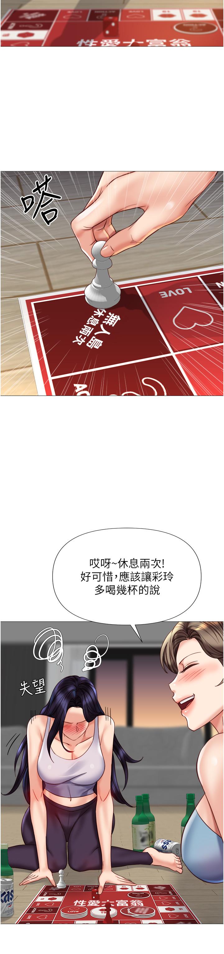 第102话-陪我一起完成「任务」 - 第15.jpg页