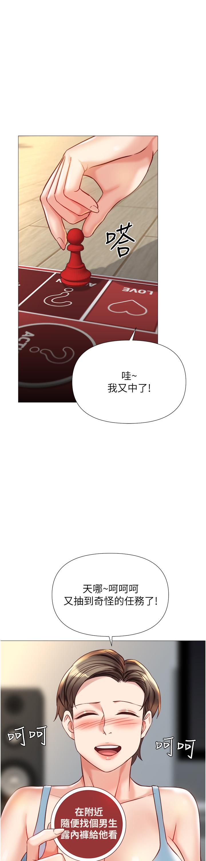 第102话-陪我一起完成「任务」 - 第16.jpg页