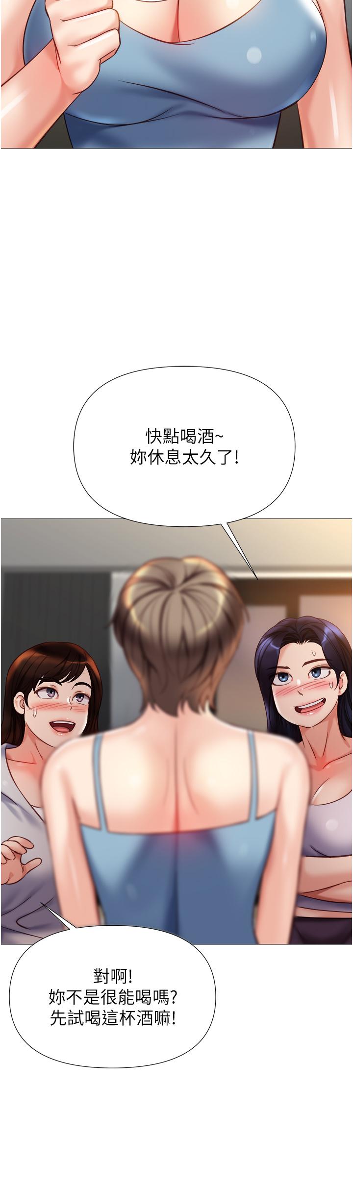 第102话-陪我一起完成「任务」 - 第17.jpg页
