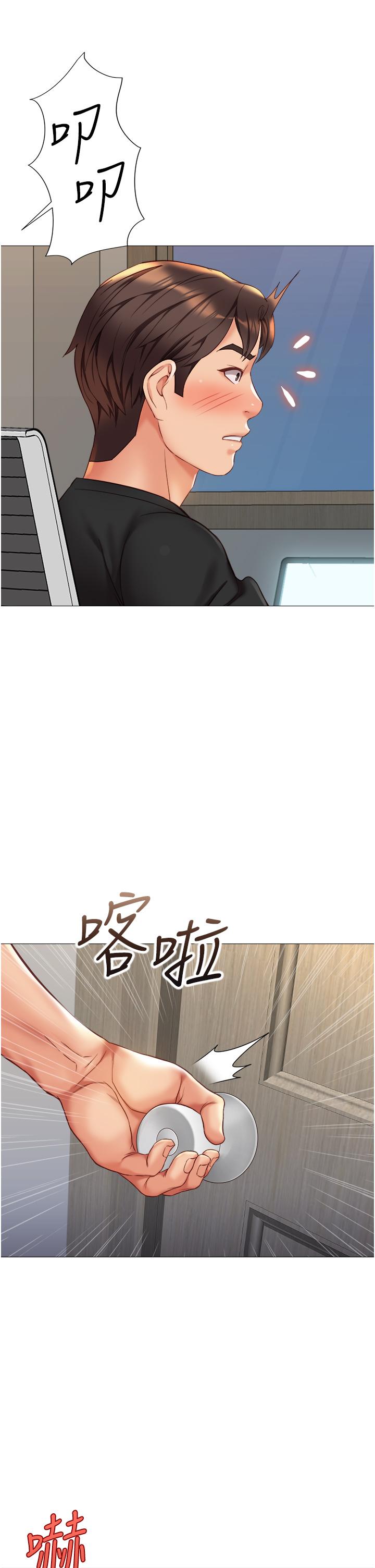 第102话-陪我一起完成「任务」 - 第19.jpg页