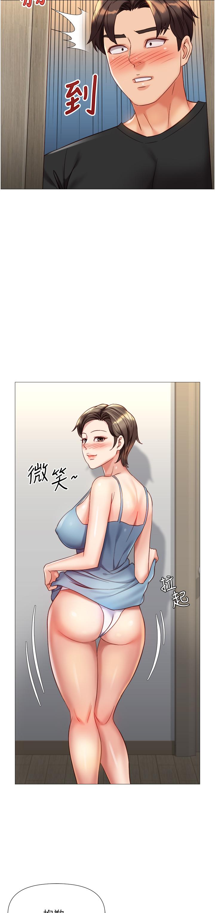 第102话-陪我一起完成「任务」 - 第20.jpg页