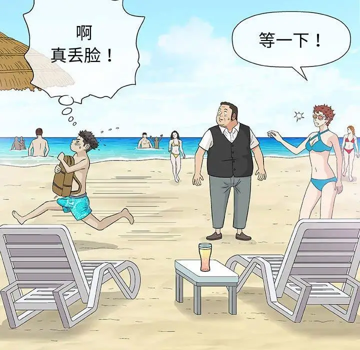 第10话 - 第73.jpg页