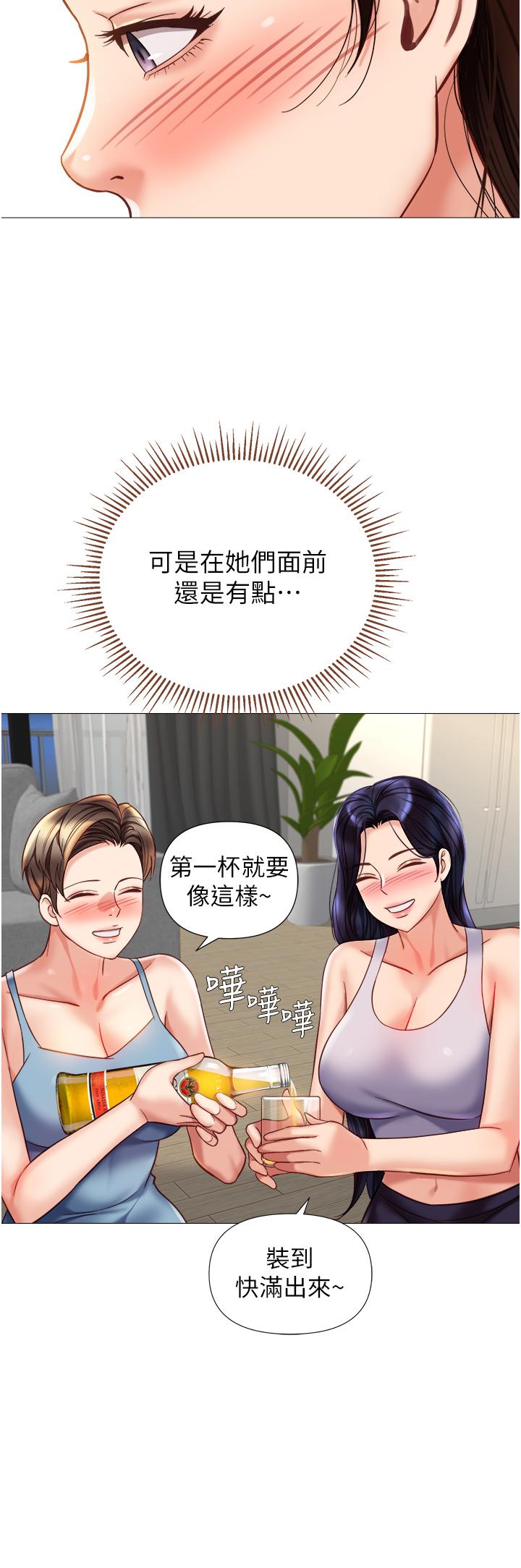第102话-陪我一起完成「任务」 - 第27.jpg页