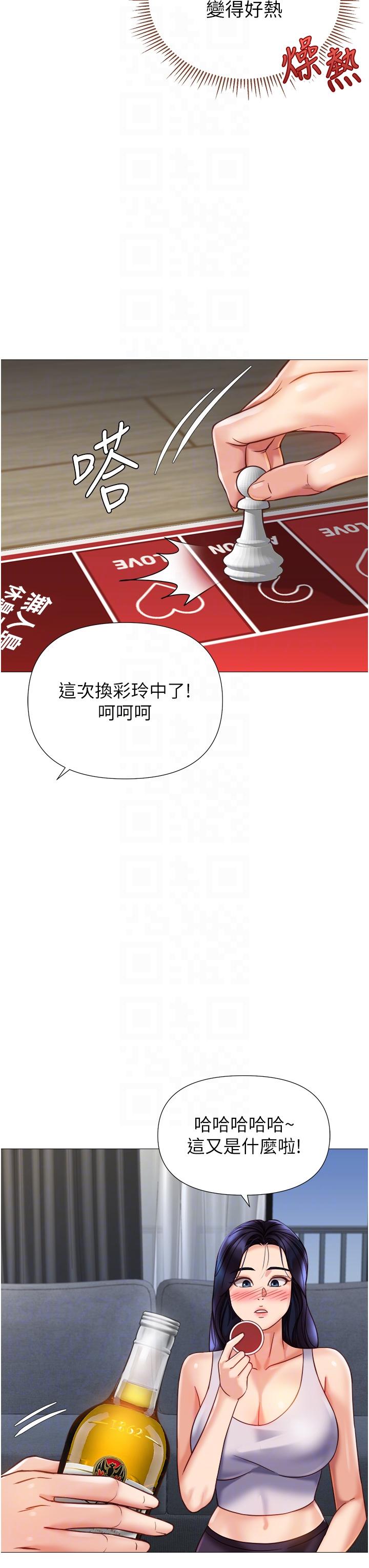 第102话-陪我一起完成「任务」 - 第30.jpg页