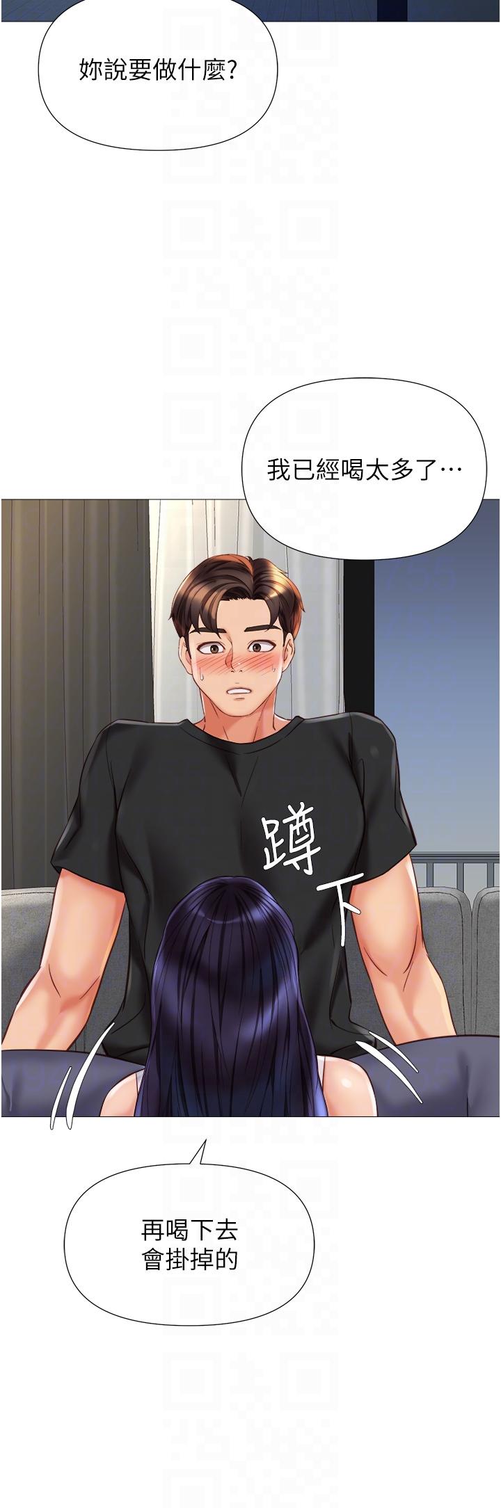第102话-陪我一起完成「任务」 - 第32.jpg页