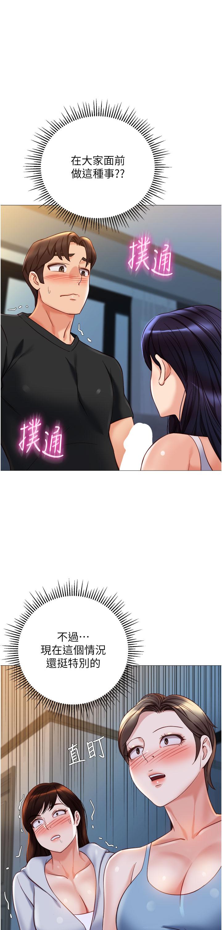 第103话-越玩越大的大富翁 - 第1.jpg页