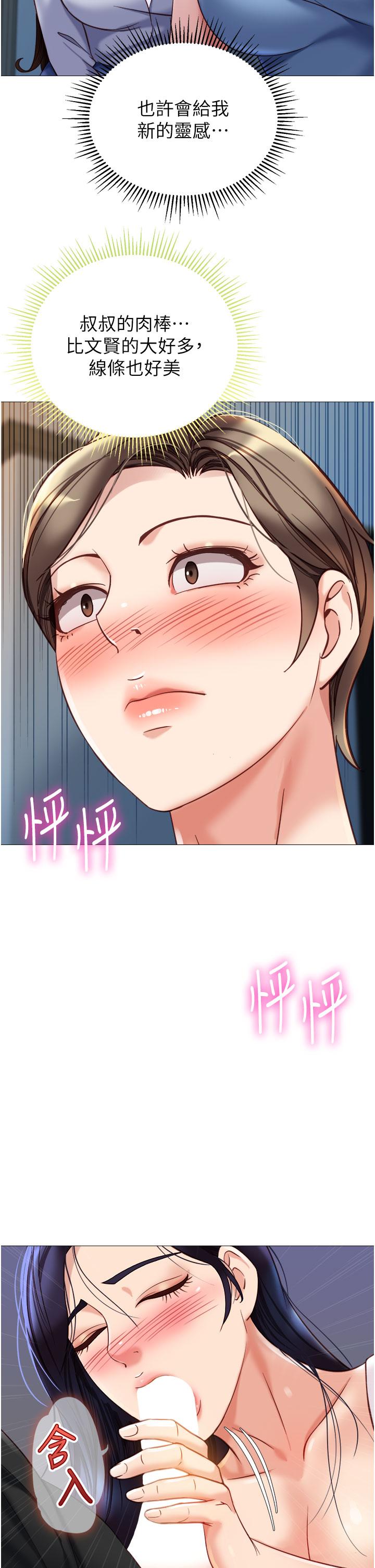 第103话-越玩越大的大富翁 - 第2.jpg页