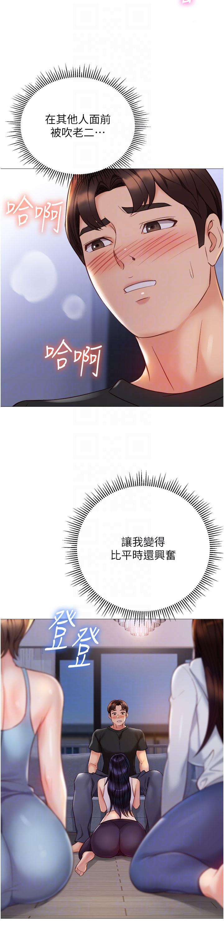 第103话-越玩越大的大富翁 - 第6.jpg页