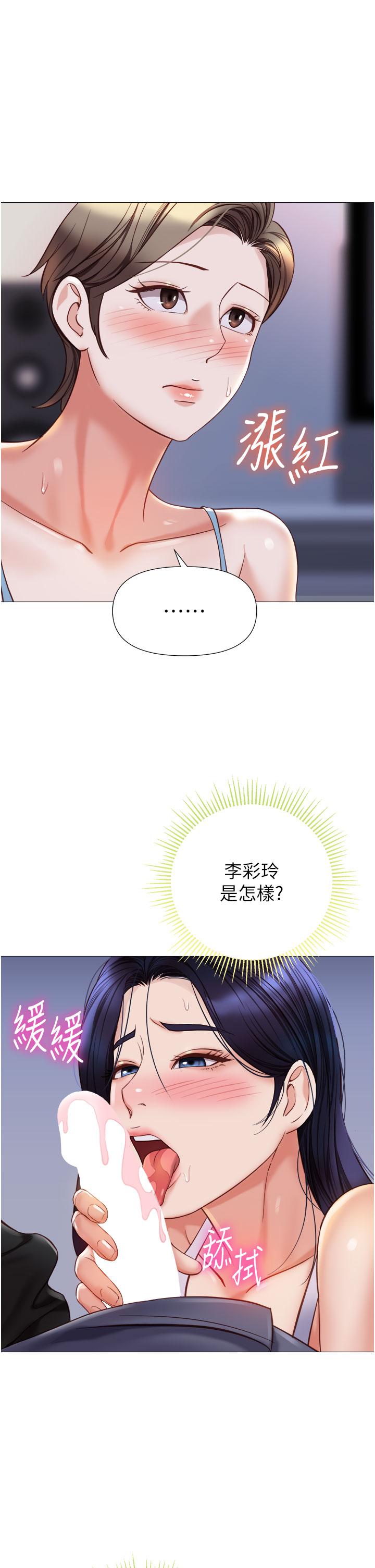 第103话-越玩越大的大富翁 - 第8.jpg页