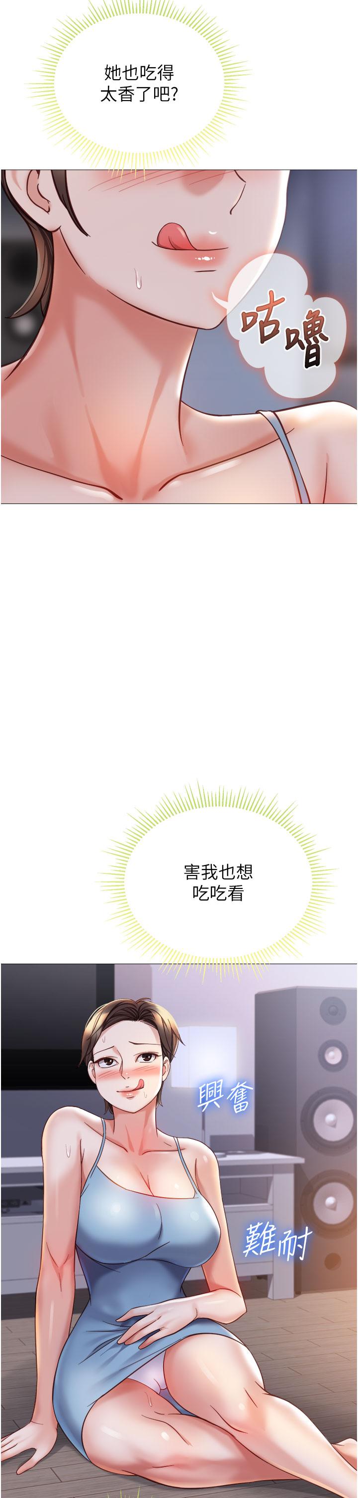 第103话-越玩越大的大富翁 - 第9.jpg页
