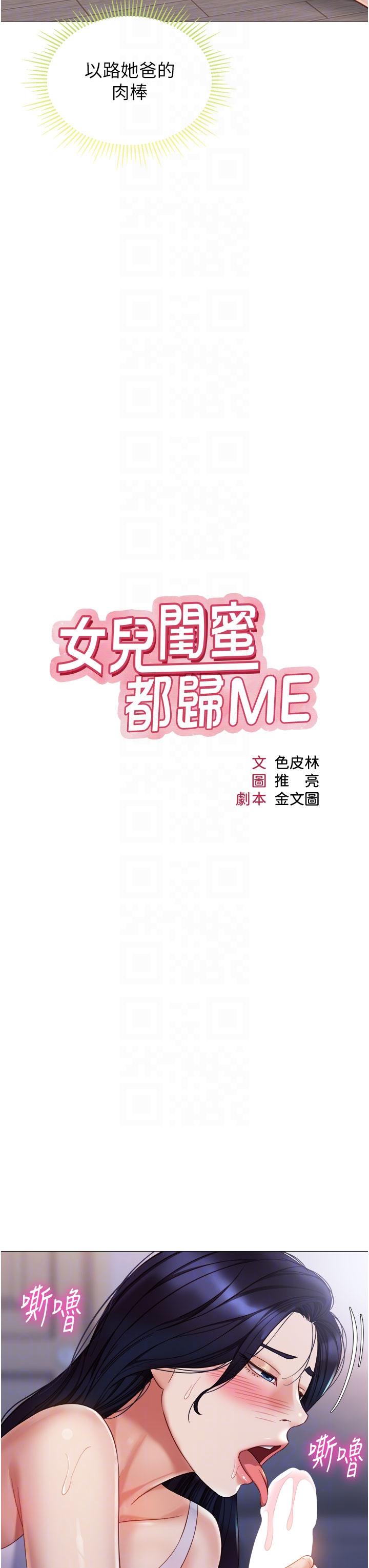 第103话-越玩越大的大富翁 - 第10.jpg页