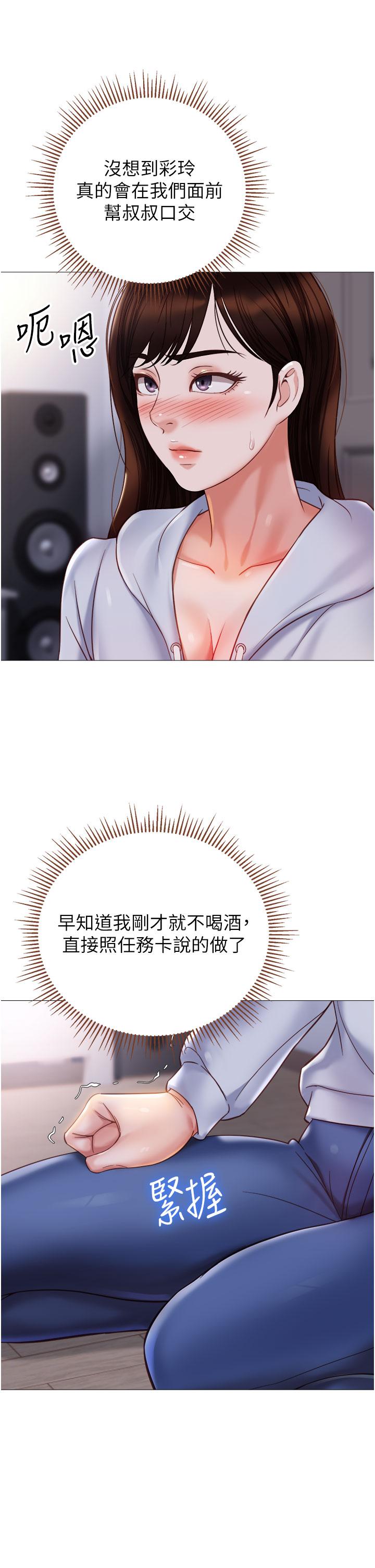 第103话-越玩越大的大富翁 - 第13.jpg页