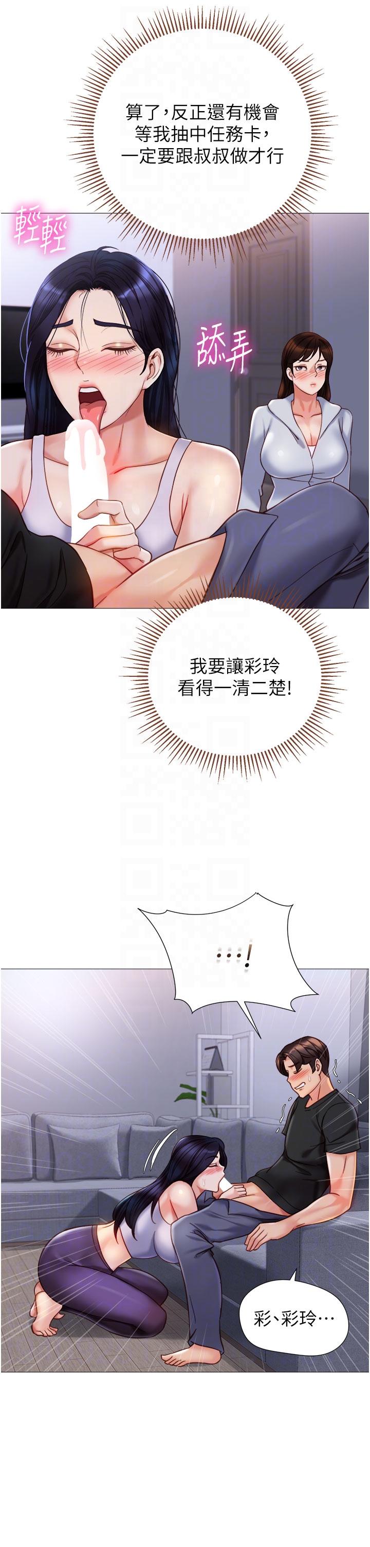 第103话-越玩越大的大富翁 - 第14.jpg页