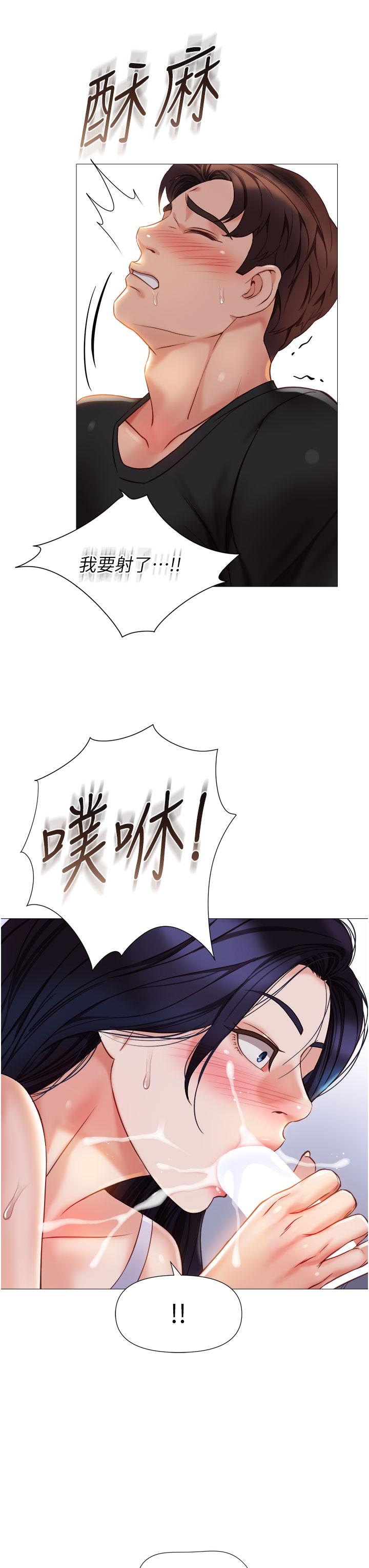 第103话-越玩越大的大富翁 - 第15.jpg页