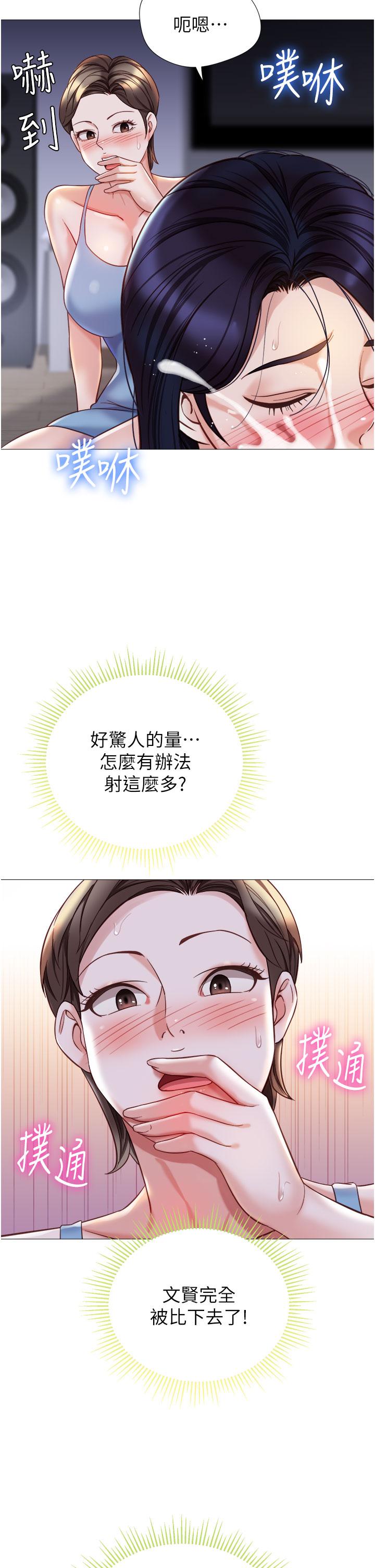 第103话-越玩越大的大富翁 - 第16.jpg页