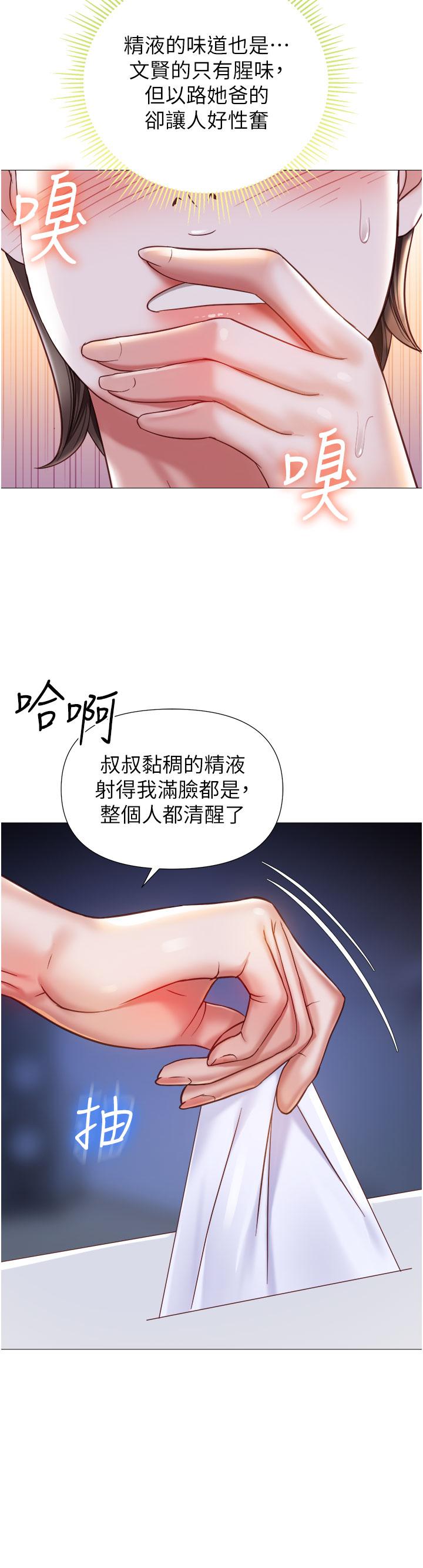 第103话-越玩越大的大富翁 - 第17.jpg页