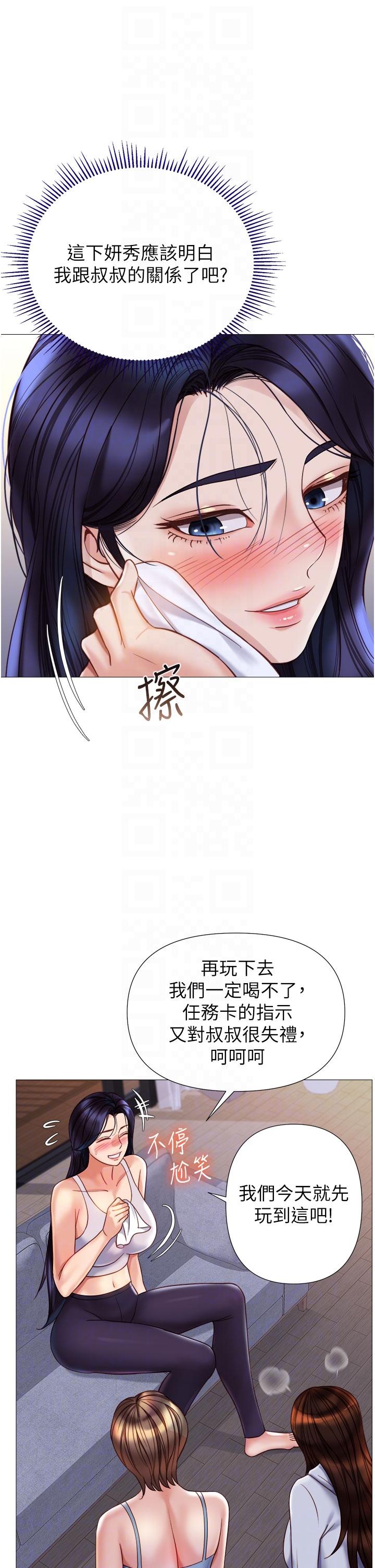 第103话-越玩越大的大富翁 - 第18.jpg页