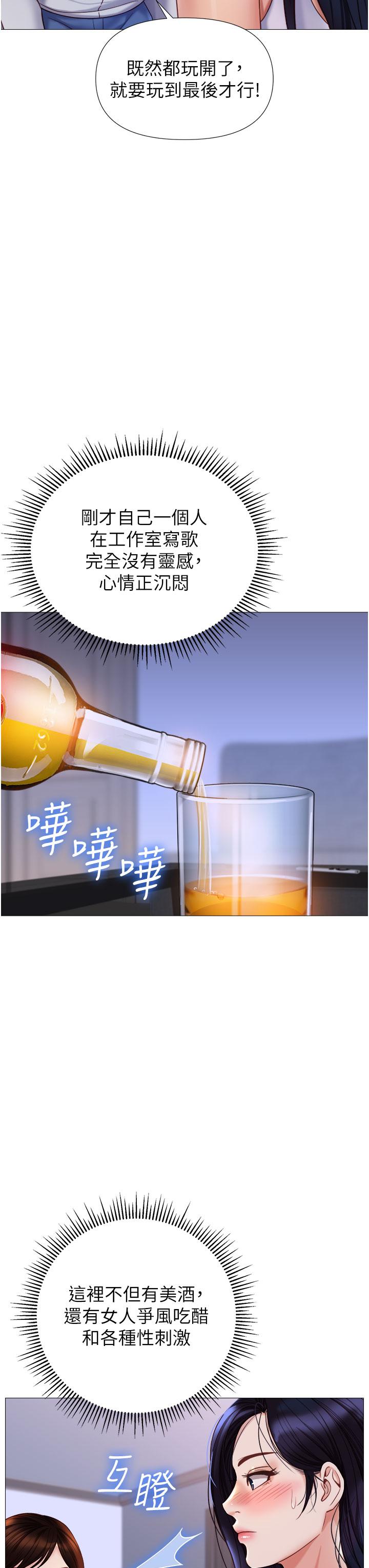 第103话-越玩越大的大富翁 - 第20.jpg页