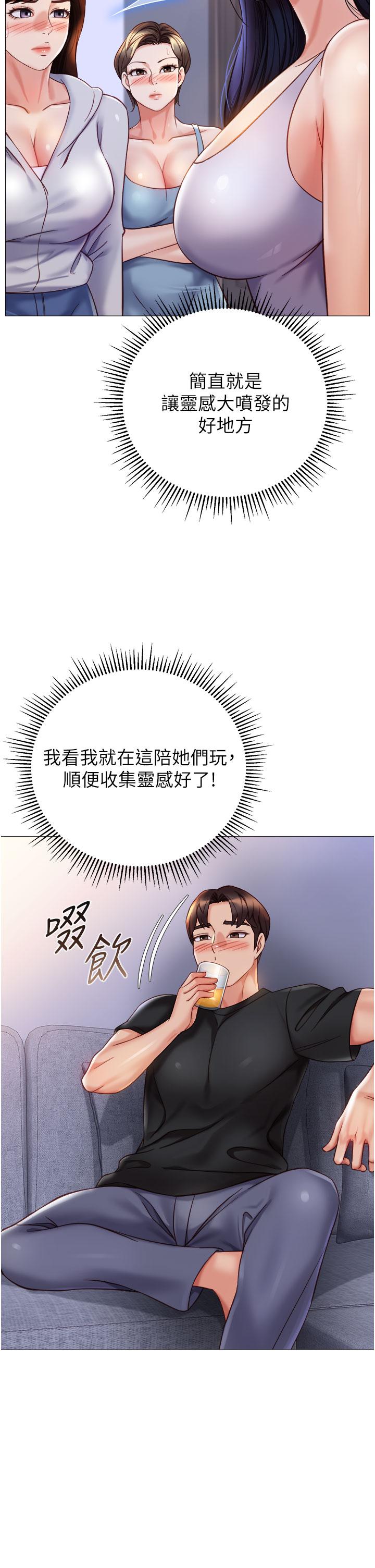 第103话-越玩越大的大富翁 - 第21.jpg页