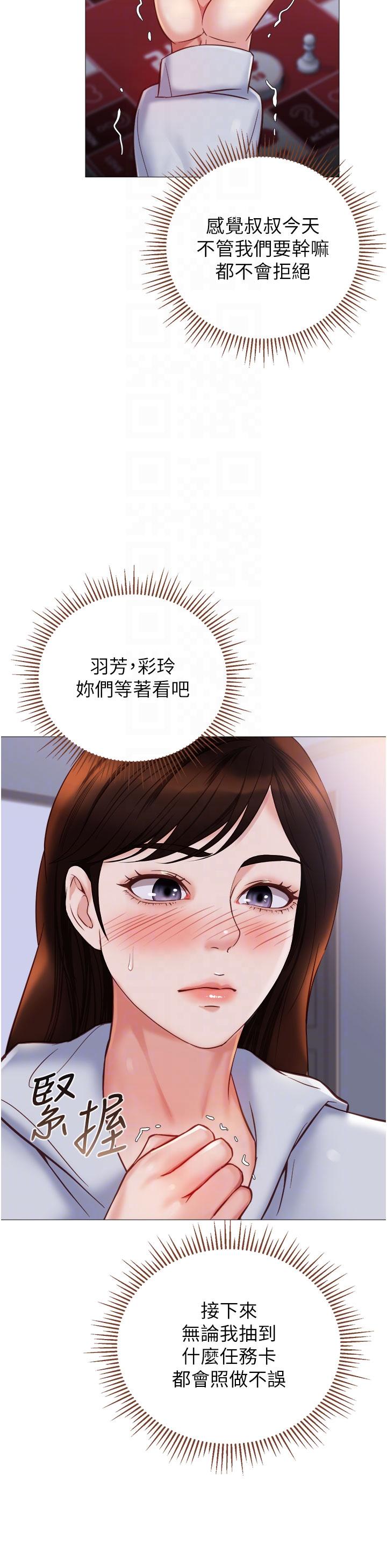 第103话-越玩越大的大富翁 - 第32.jpg页