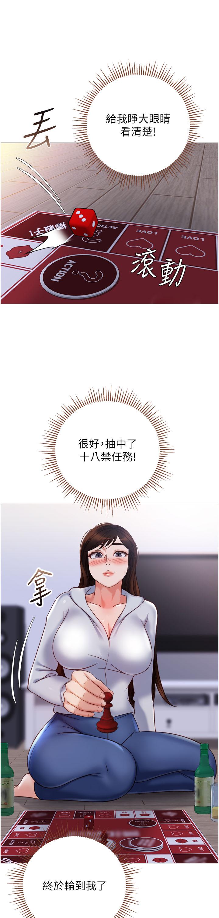 第103话-越玩越大的大富翁 - 第33.jpg页